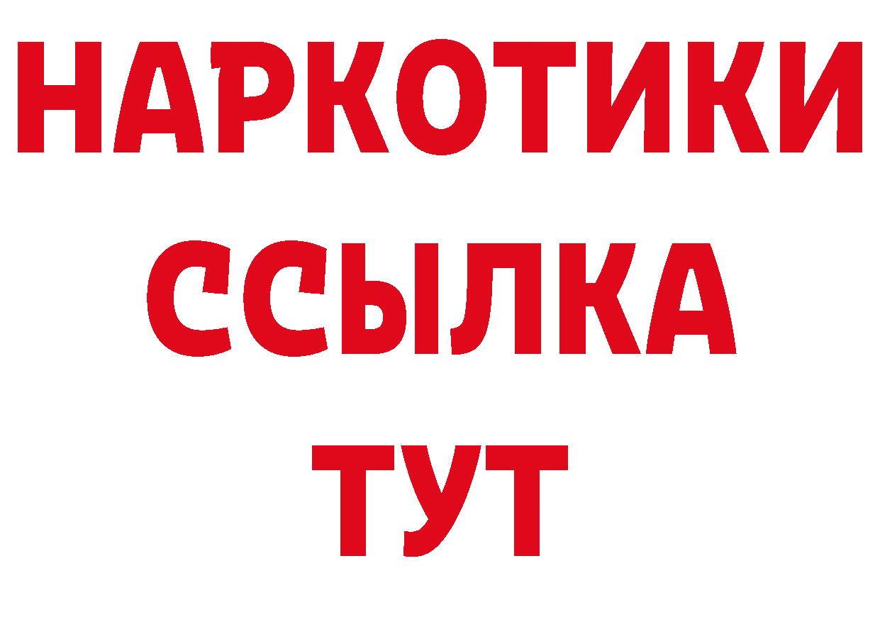 Магазины продажи наркотиков даркнет формула Осташков